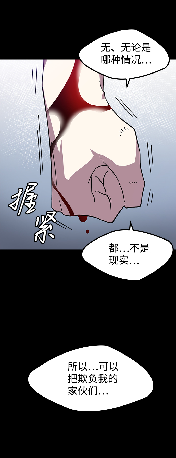 [第8话] 噩梦（3）101