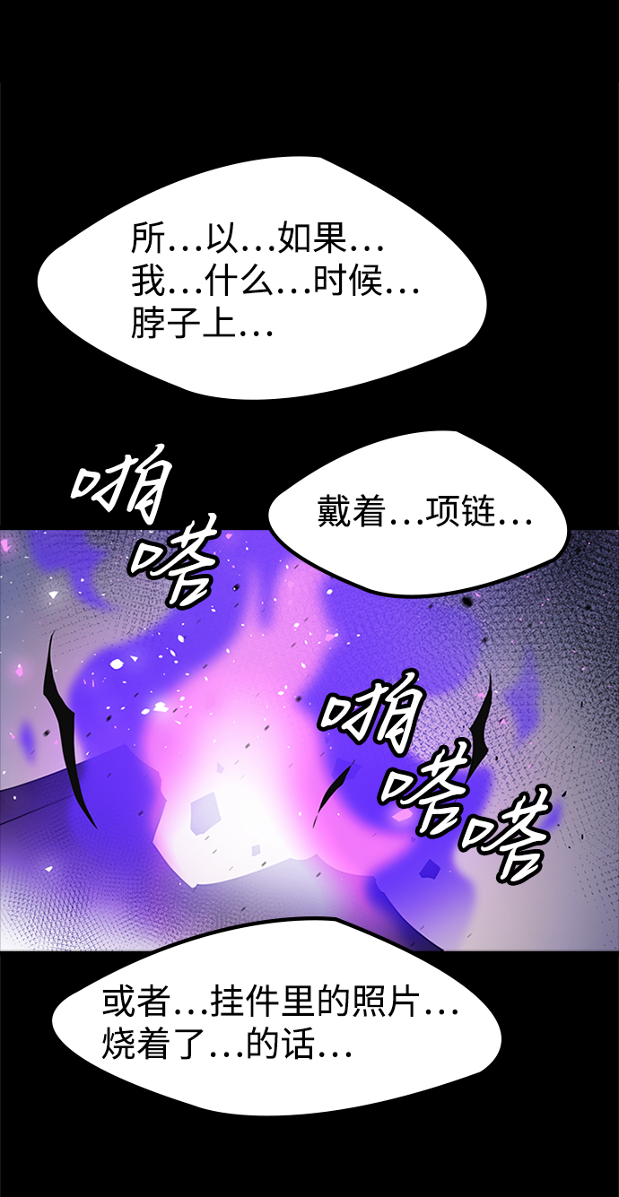 [第8话] 噩梦（3）104