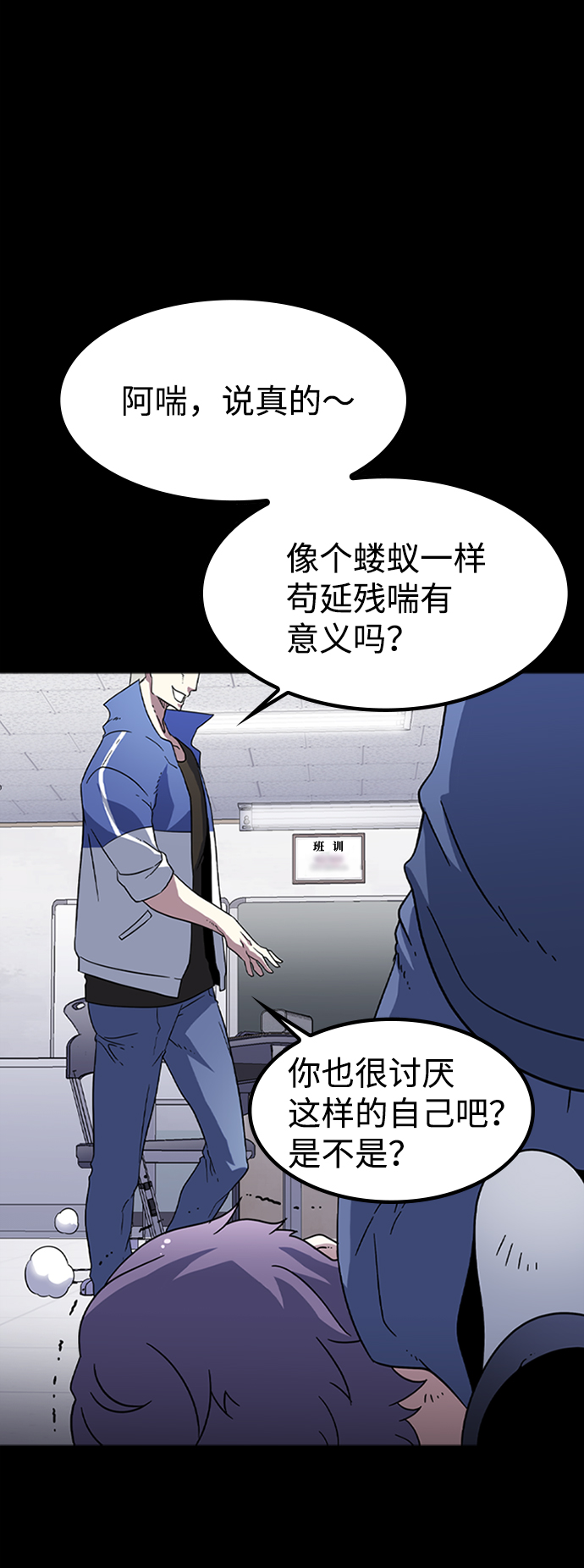 [第8话] 噩梦（3）23
