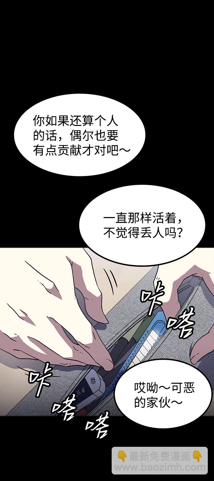 [第8话] 噩梦（3）24