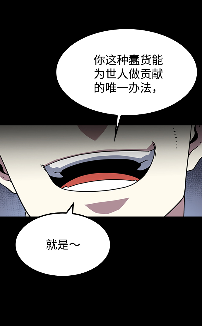 [第8话] 噩梦（3）26