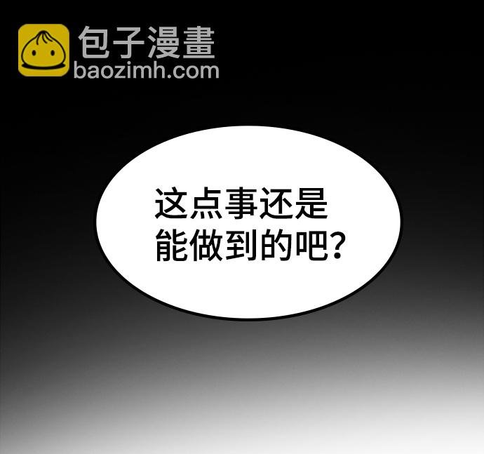 [第8话] 噩梦（3）29