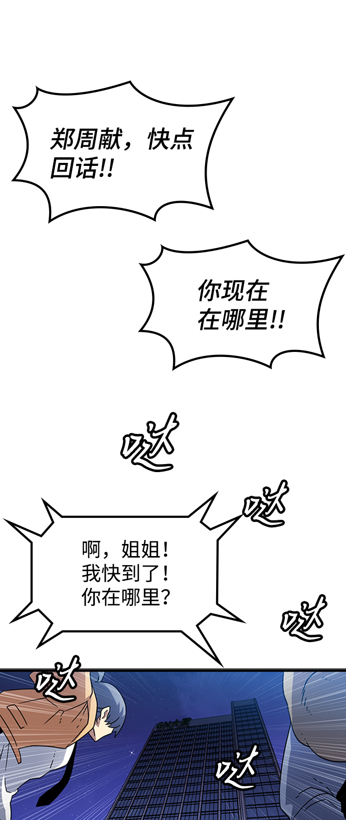 [第8话] 噩梦（3）31