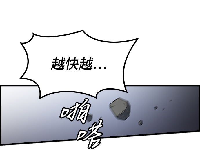 [第8话] 噩梦（3）33