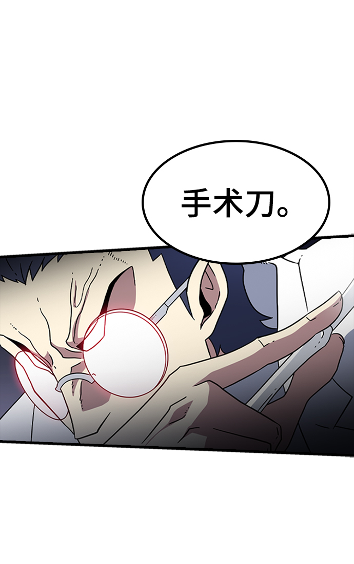 [第8话] 噩梦（3）38