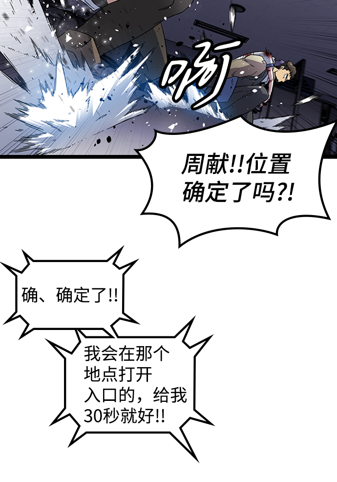 [第8话] 噩梦（3）45