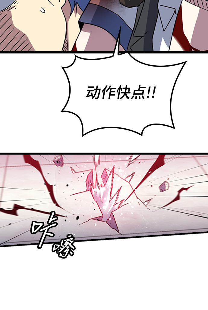 [第8话] 噩梦（3）47