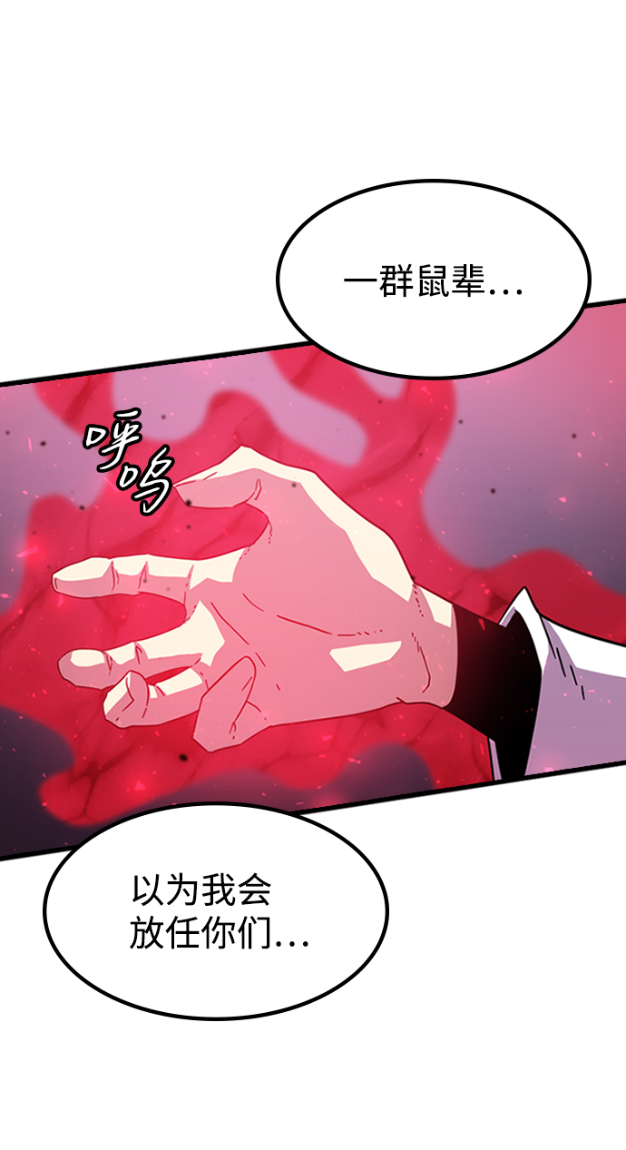 [第8话] 噩梦（3）56