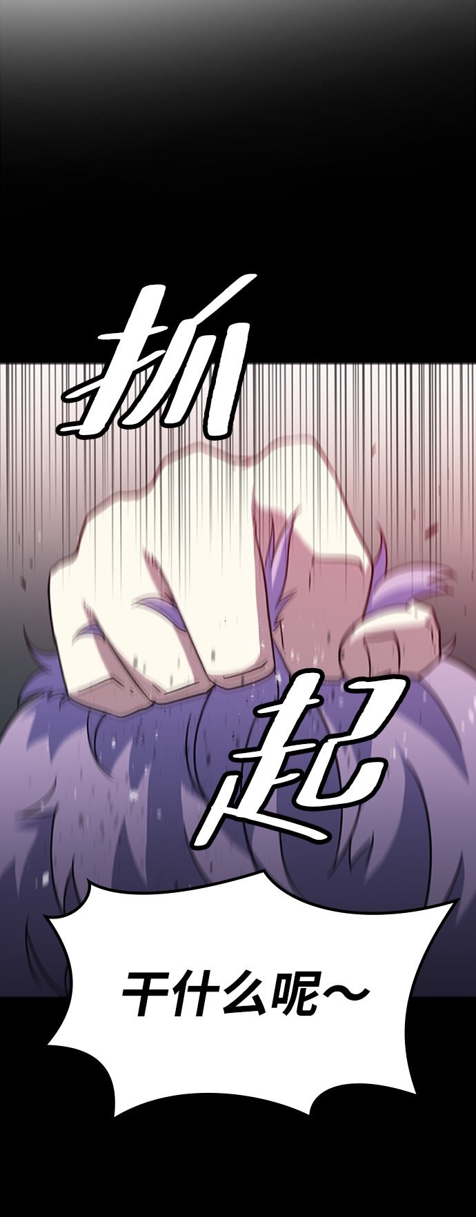 [第8话] 噩梦（3）70
