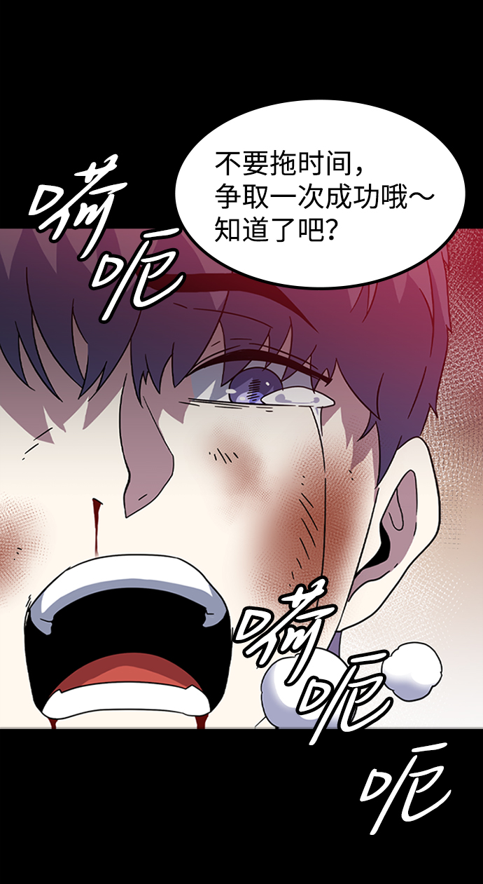 [第8话] 噩梦（3）72