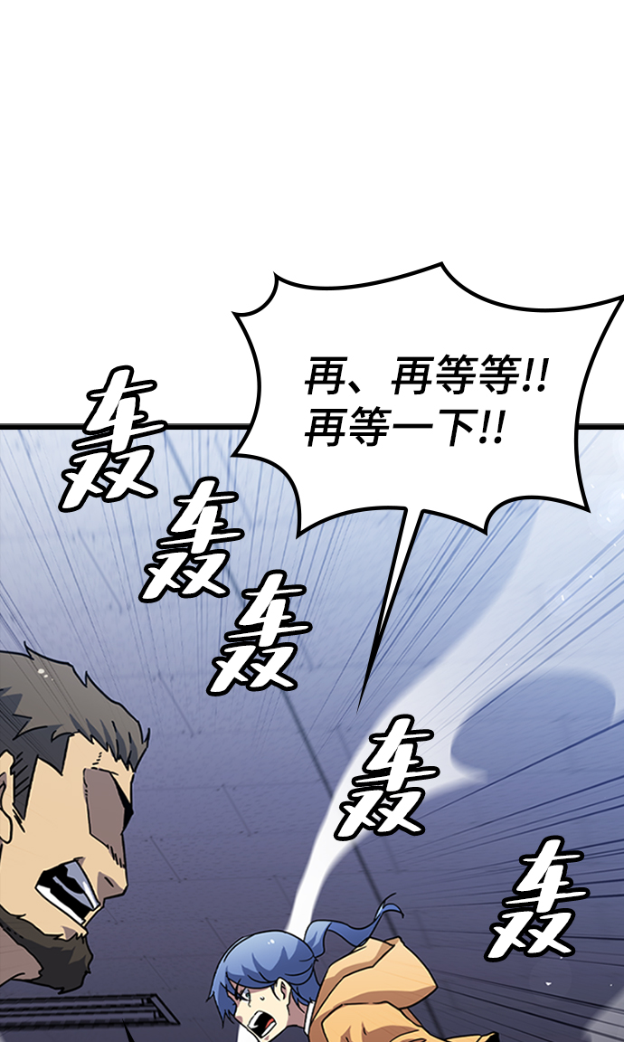 [第8话] 噩梦（3）76