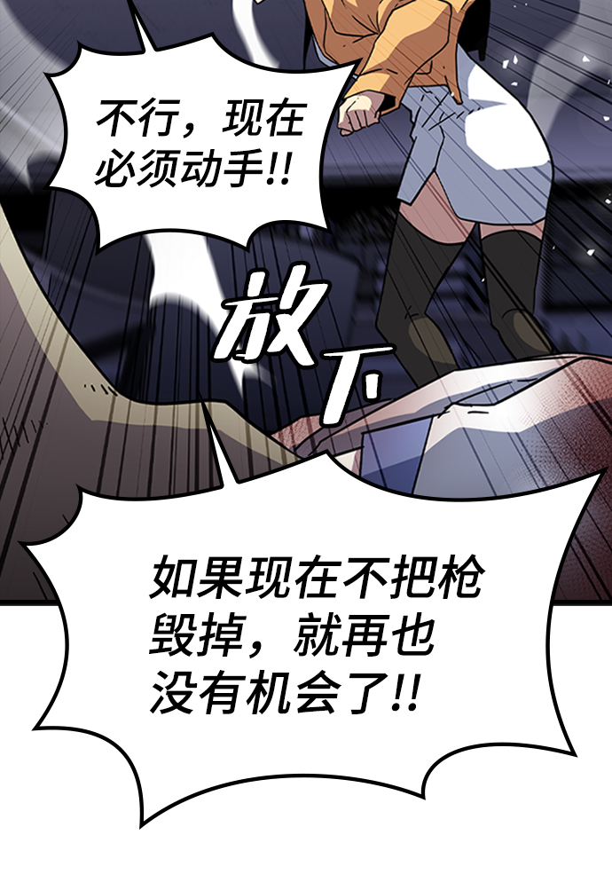 [第8话] 噩梦（3）77