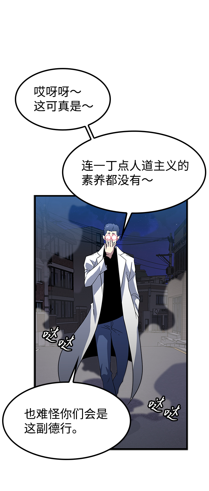 [第8话] 噩梦（3）8