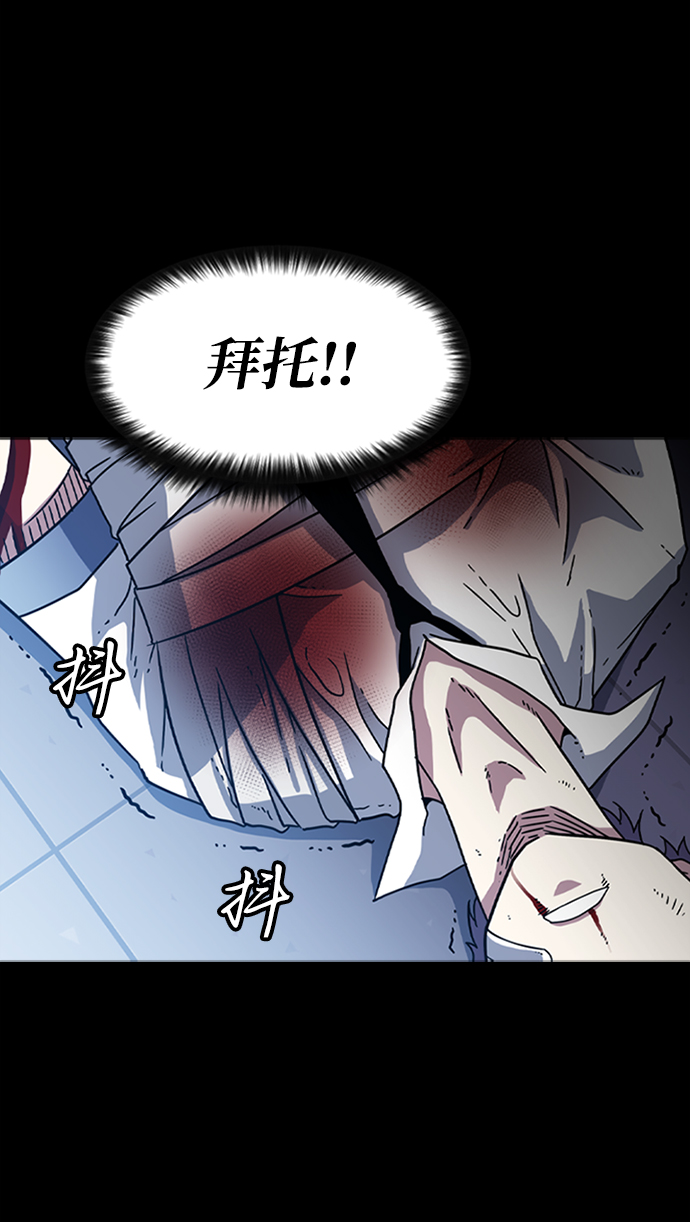 [第8话] 噩梦（3）86