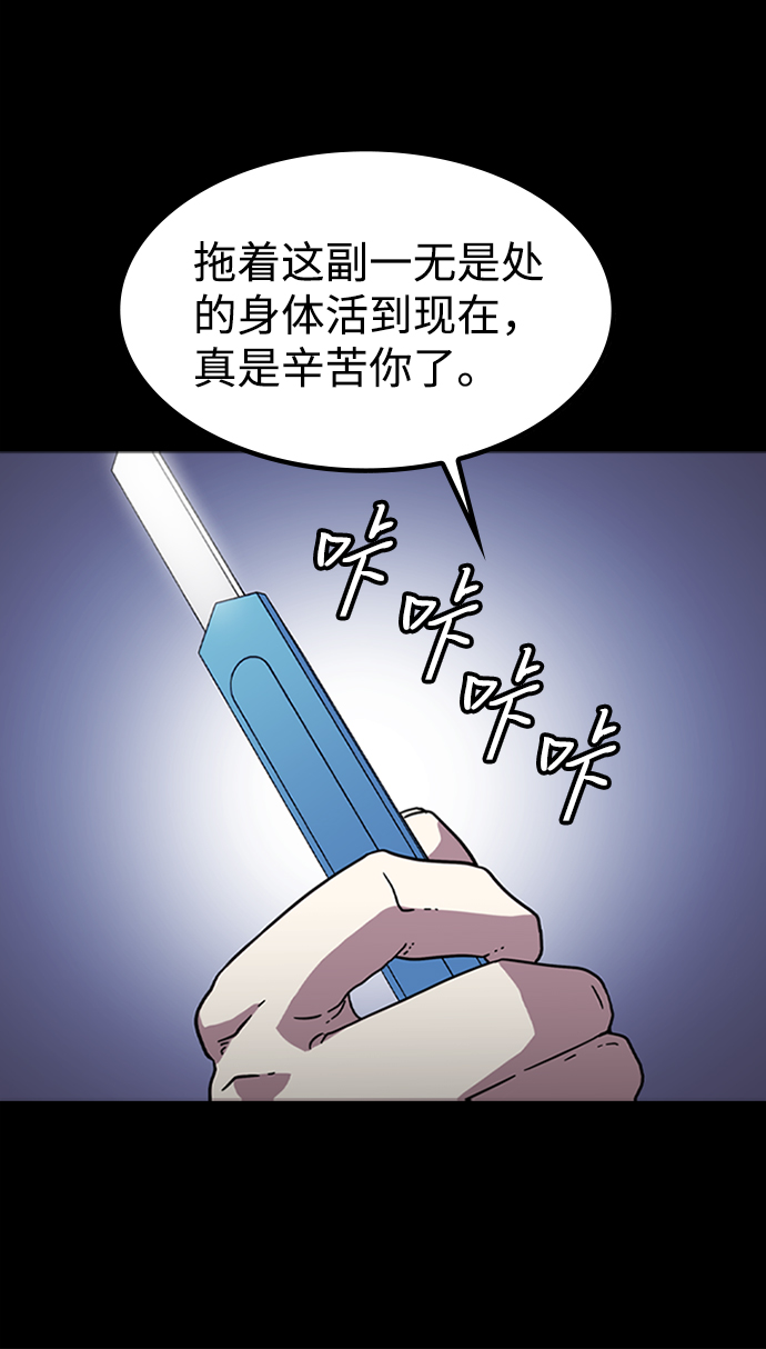 [第8话] 噩梦（3）87