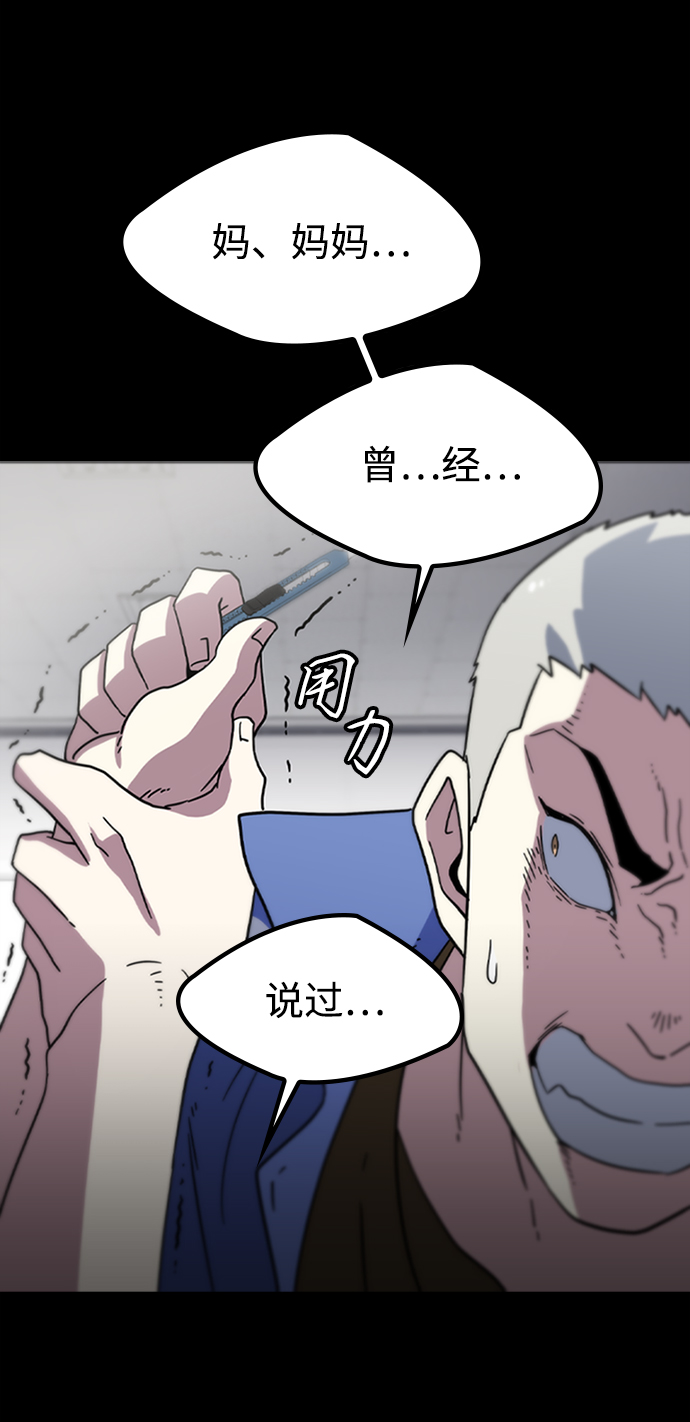 [第8话] 噩梦（3）98