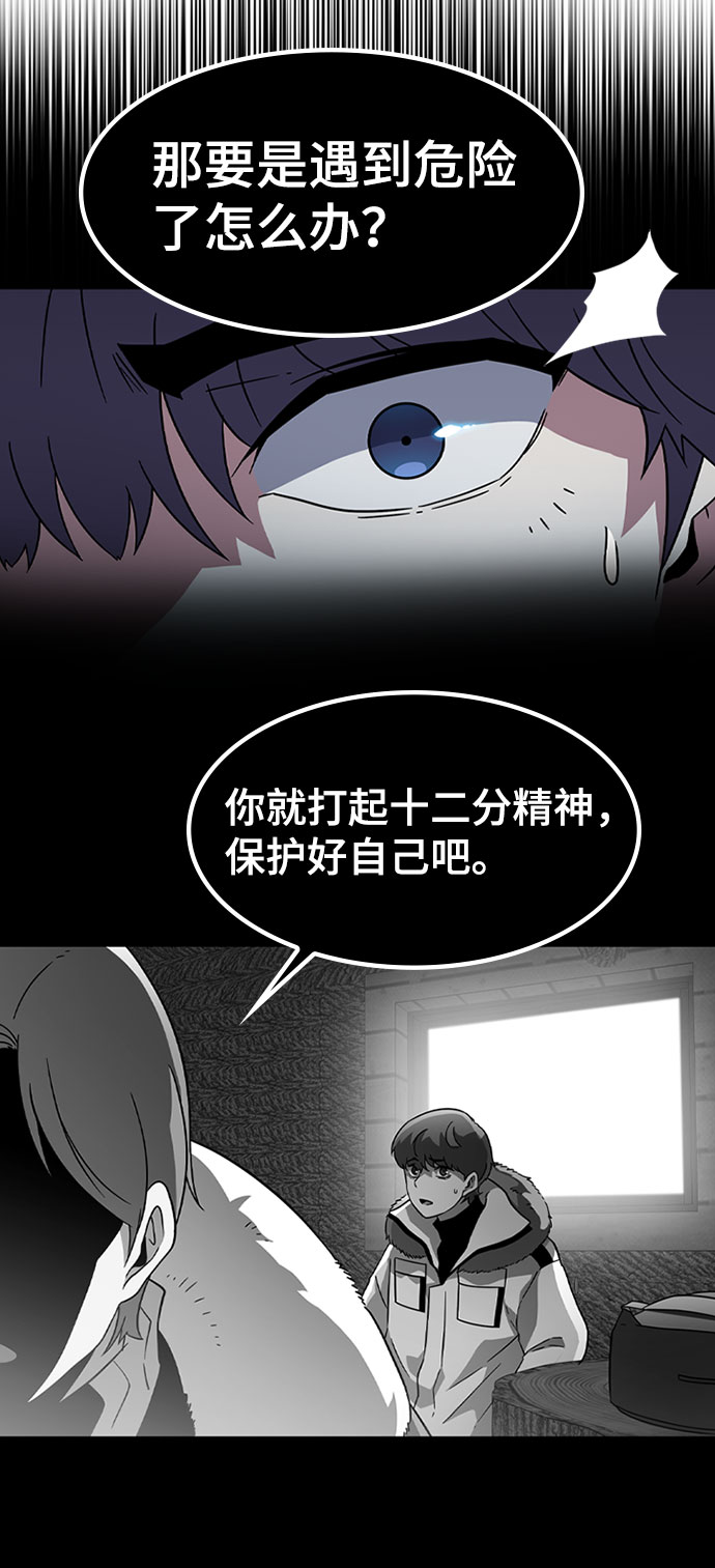[第18话] 西马利亚地下城（3）21