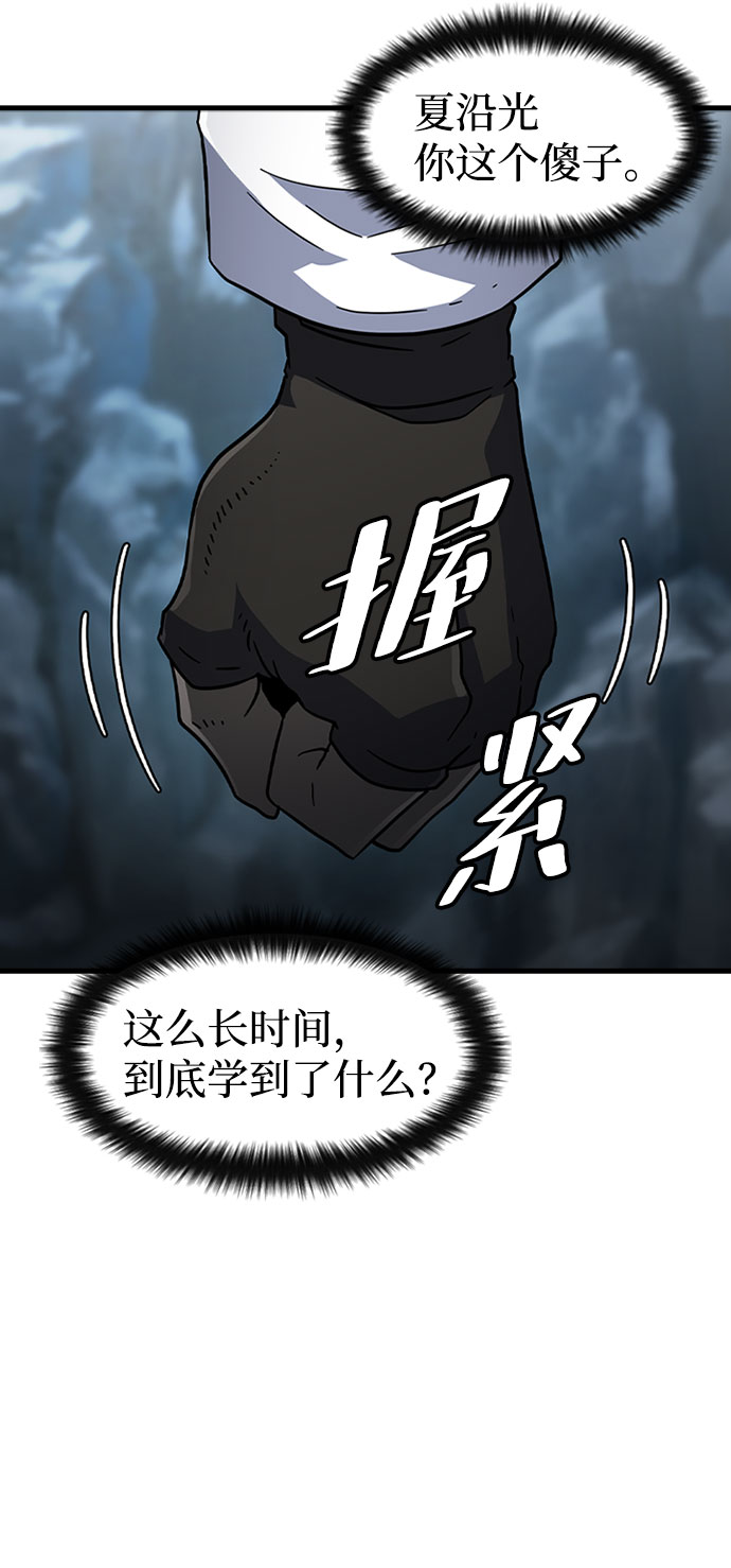 [第18话] 西马利亚地下城（3）23
