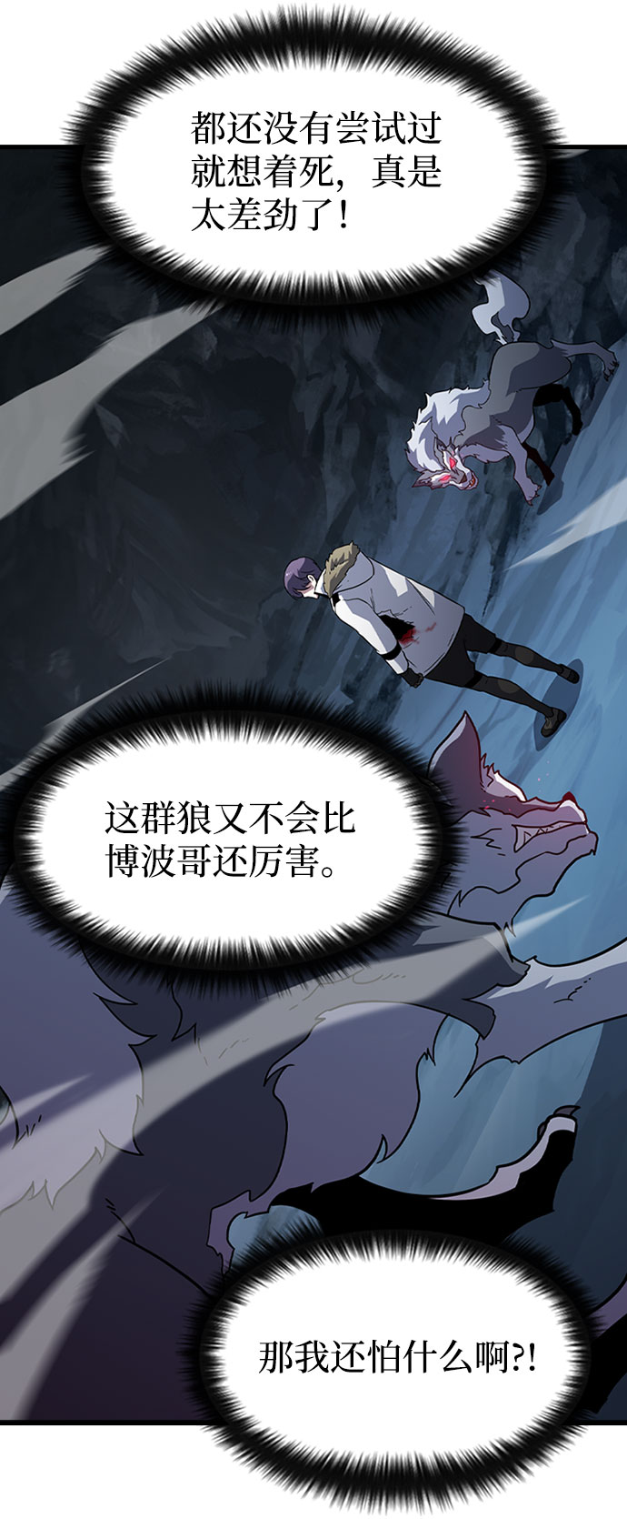[第18话] 西马利亚地下城（3）24