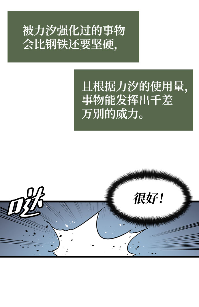 [第18话] 西马利亚地下城（3）32