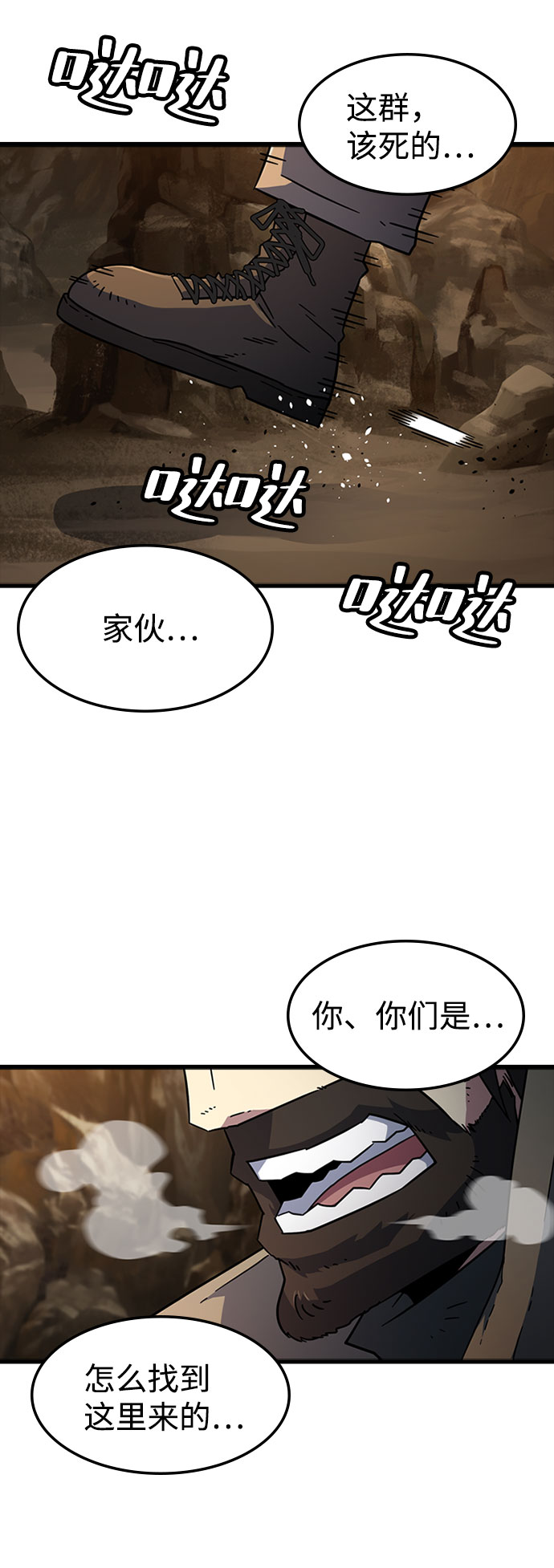 [第18话] 西马利亚地下城（3）76