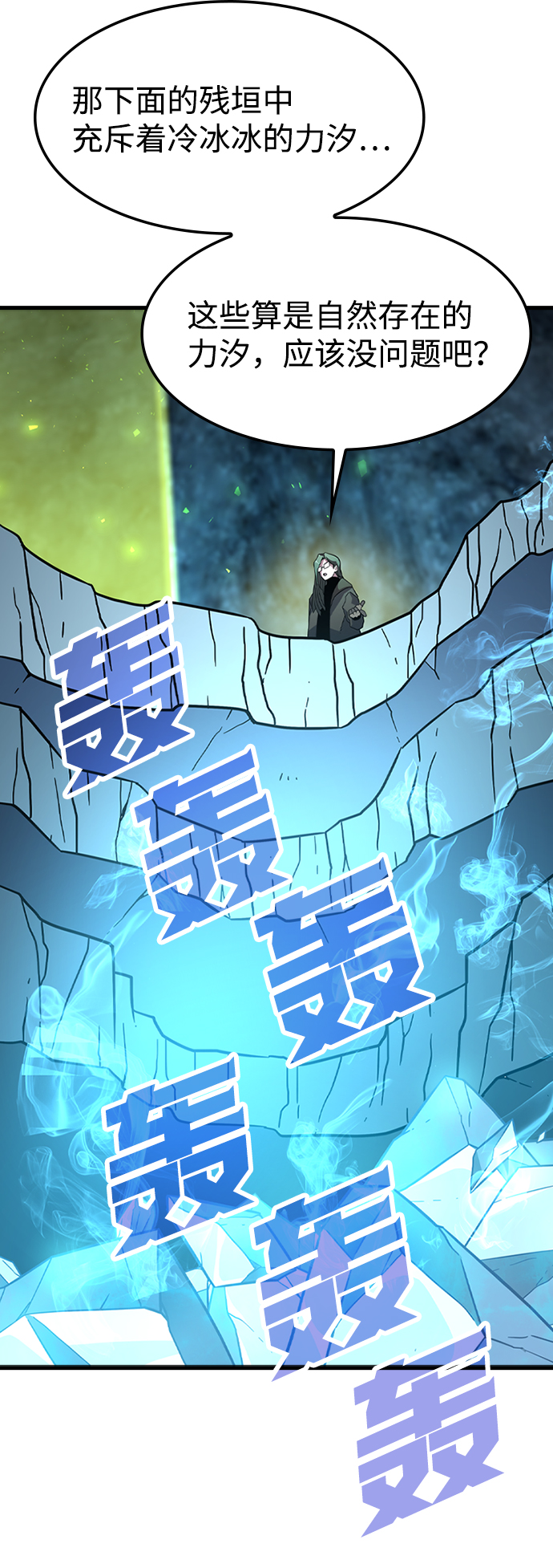 [第22话] 涂层（1）72
