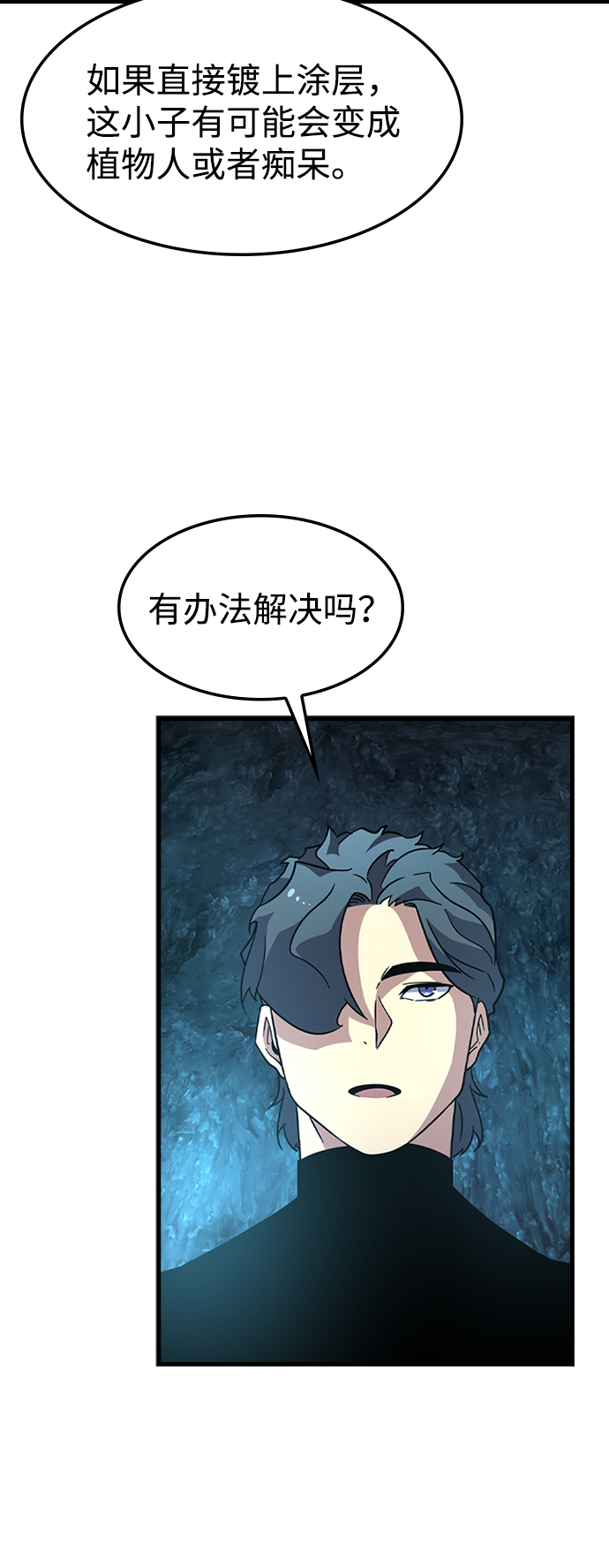 [第22话] 涂层（1）77