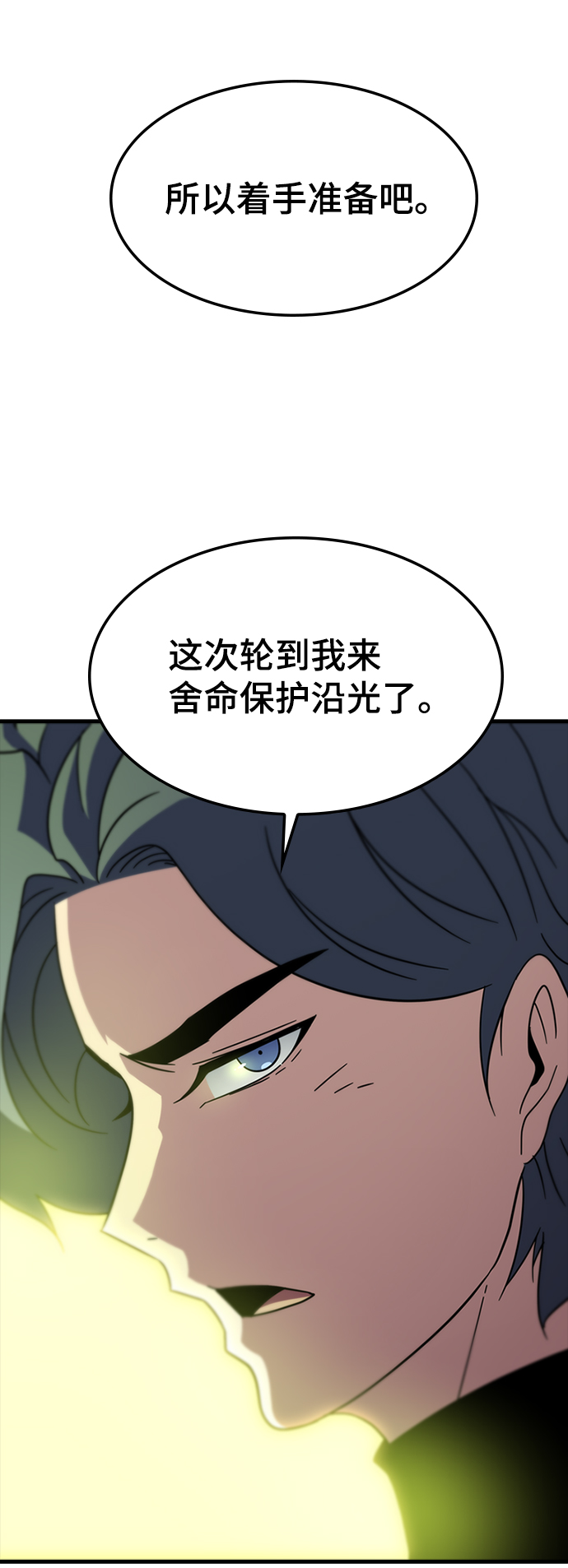 [第22话] 涂层（1）85