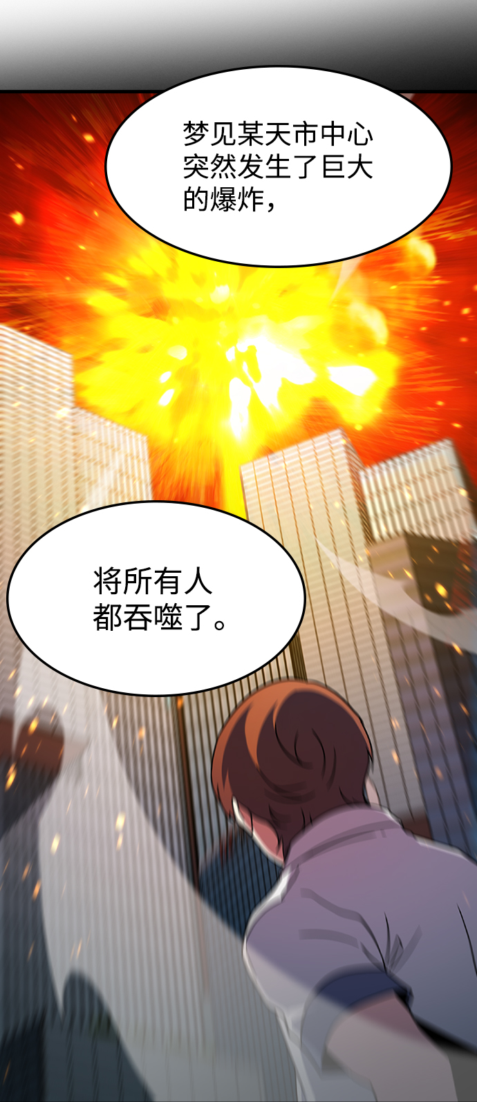 [第50话] 结盟11