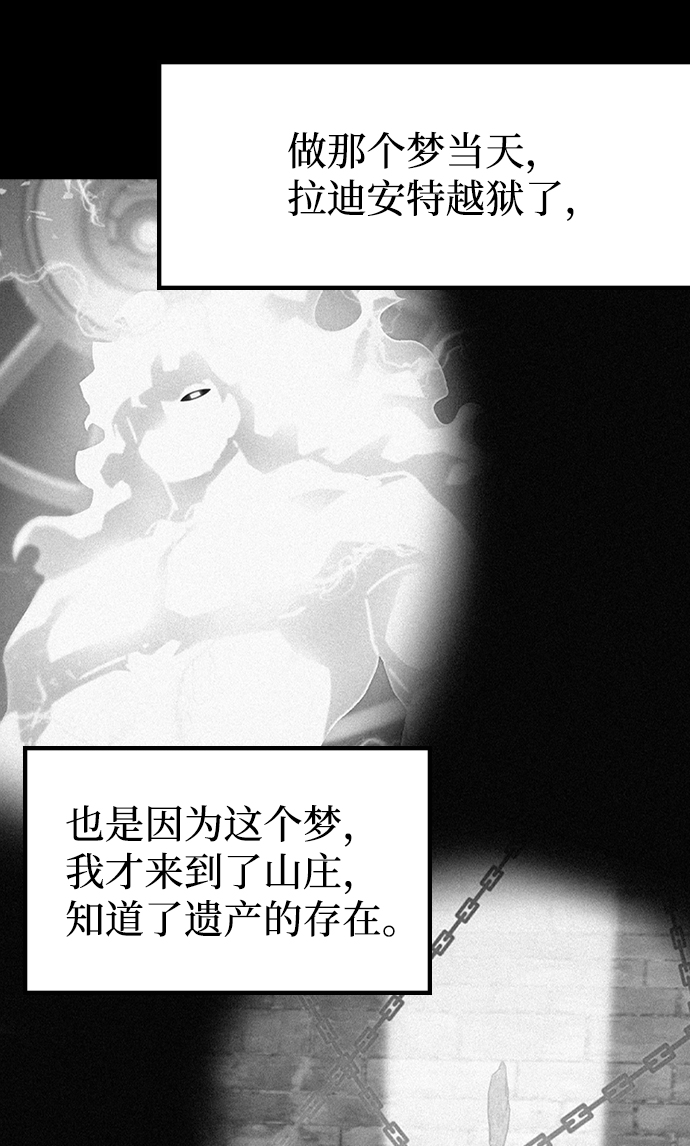 [第50话] 结盟12