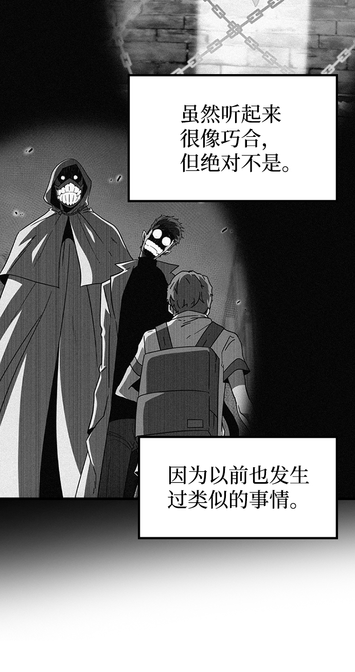 [第50话] 结盟13
