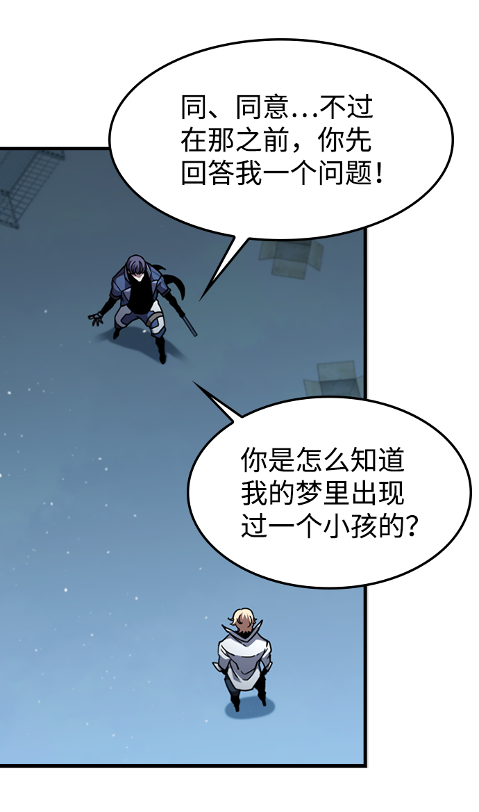 [第50话] 结盟19