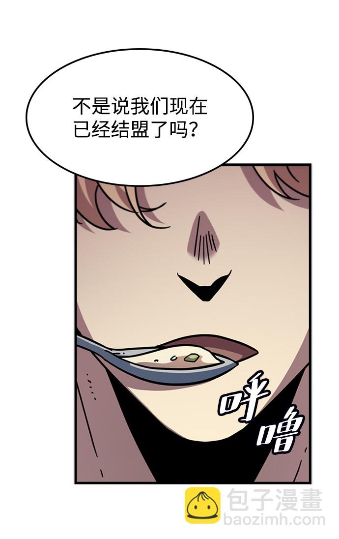 [第50话] 结盟23