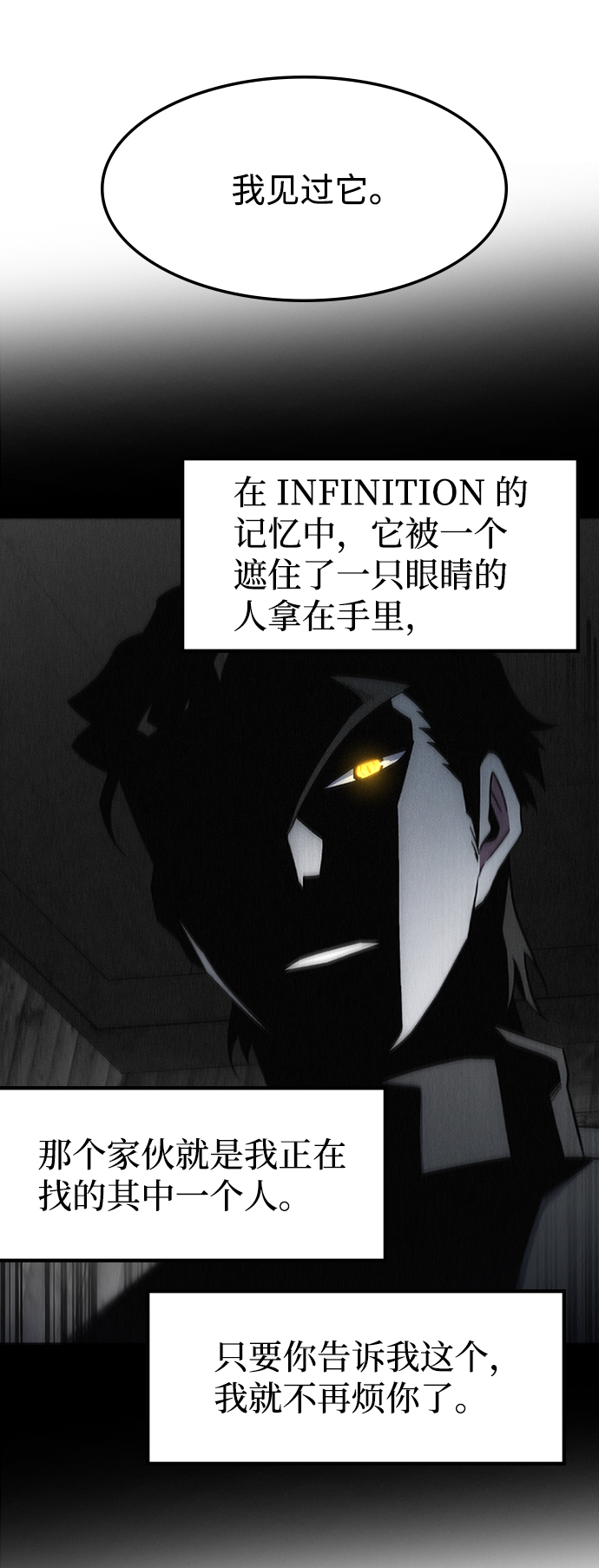 [第50话] 结盟27