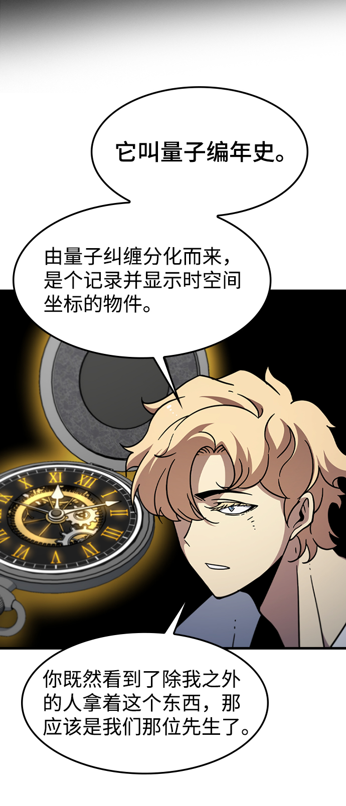 [第50话] 结盟28