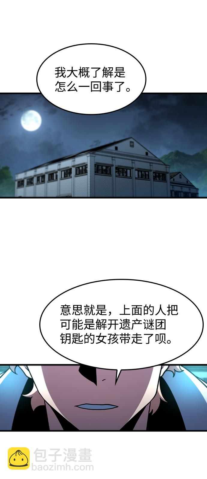 [第50话] 结盟3