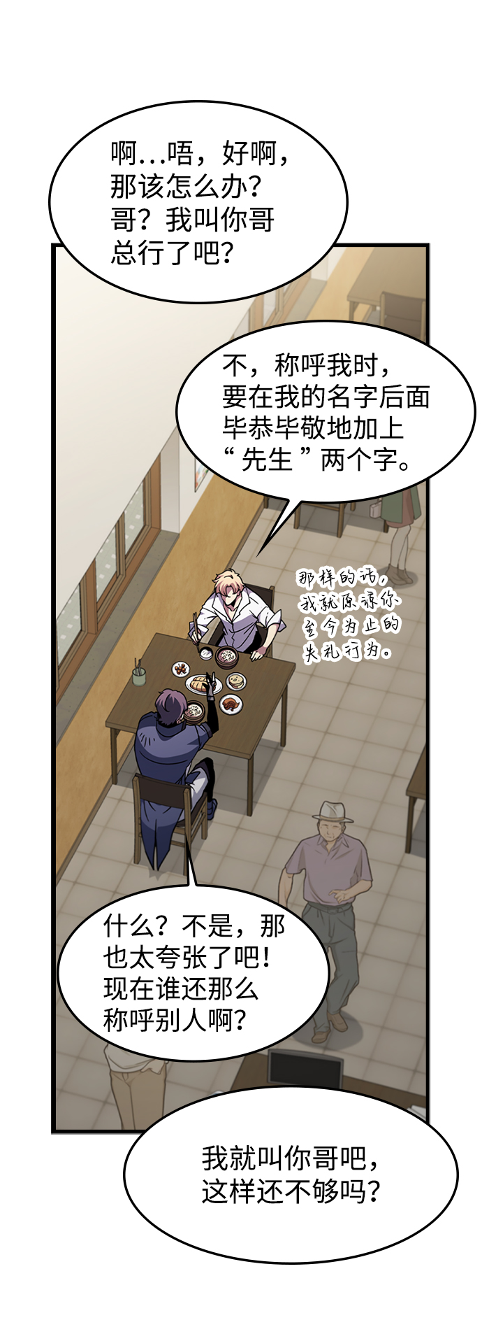 [第50话] 结盟32