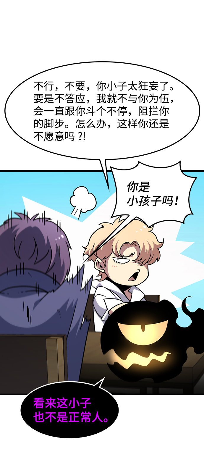 [第50话] 结盟33