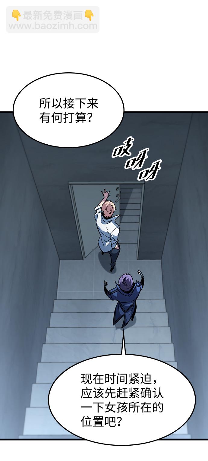 [第50话] 结盟35