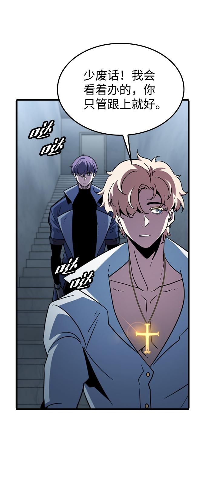[第50话] 结盟36