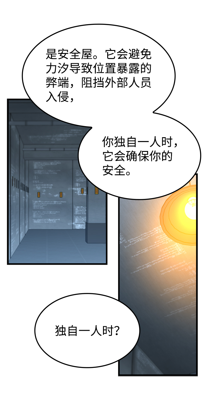 [第50话] 结盟40