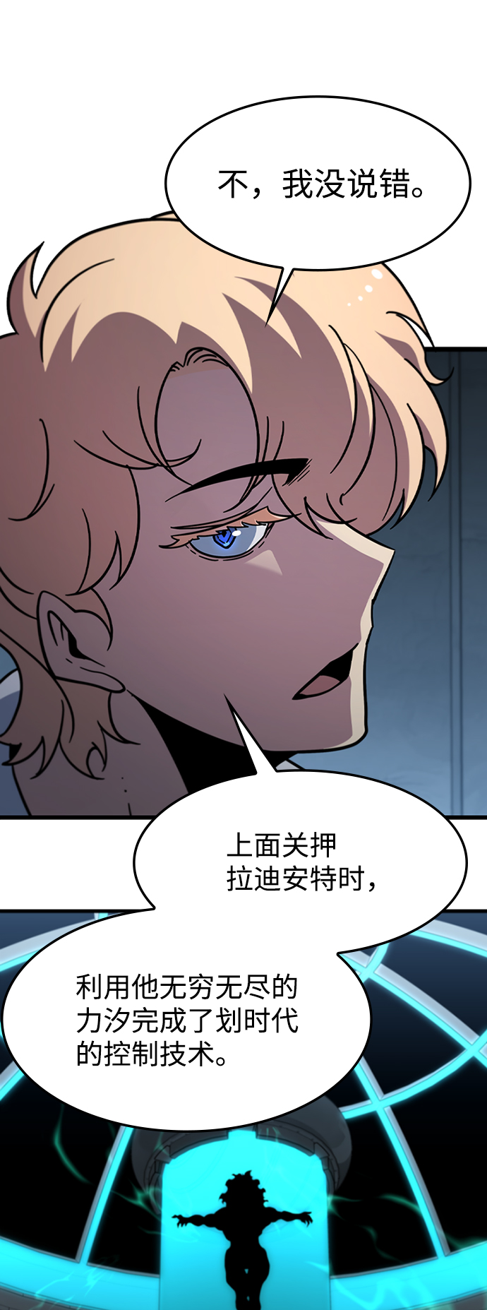 [第50话] 结盟43