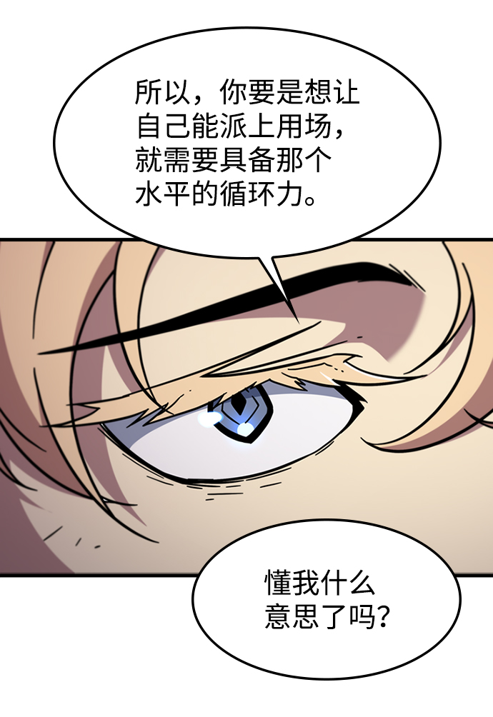 [第50话] 结盟45
