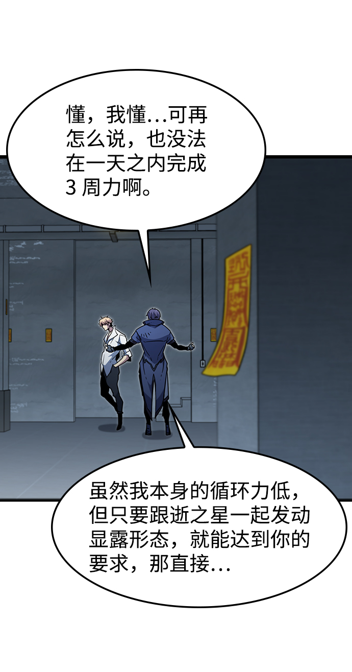 [第50话] 结盟46