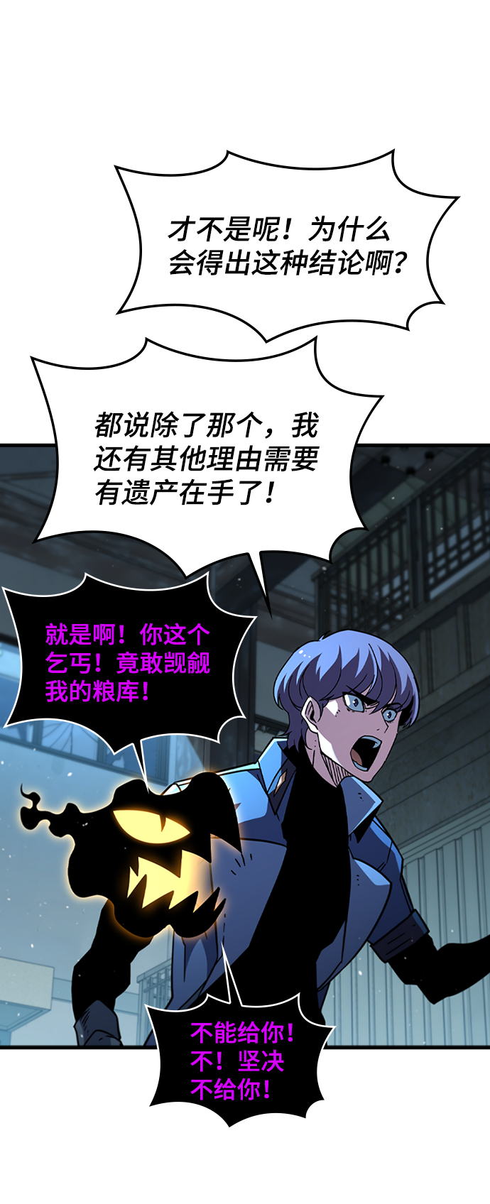 [第50话] 结盟5