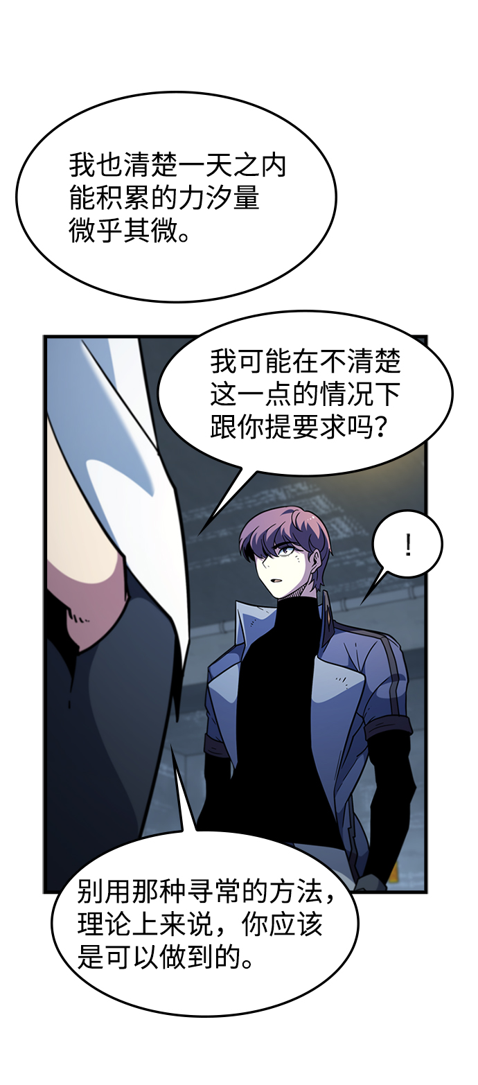 [第50话] 结盟52
