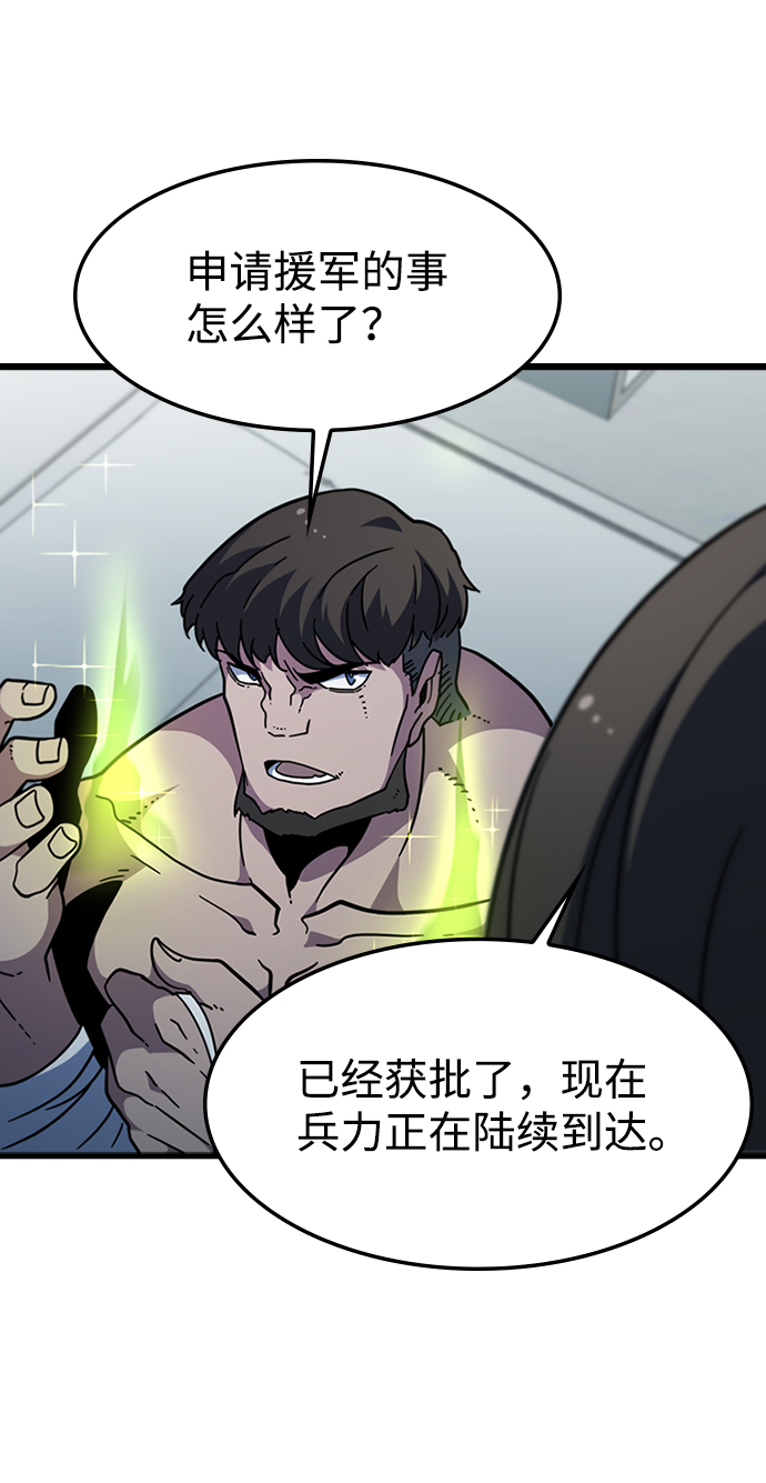 [第50话] 结盟57