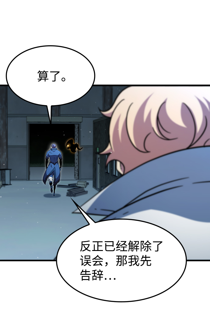 [第50话] 结盟6