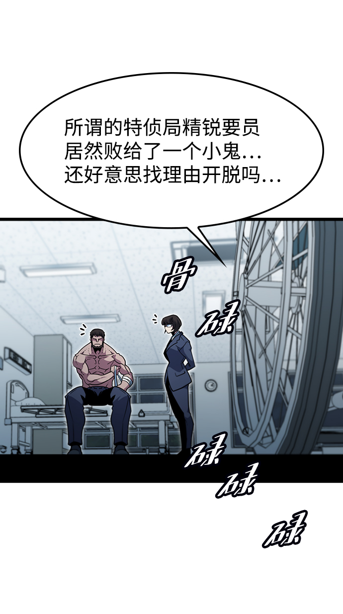 [第50话] 结盟60