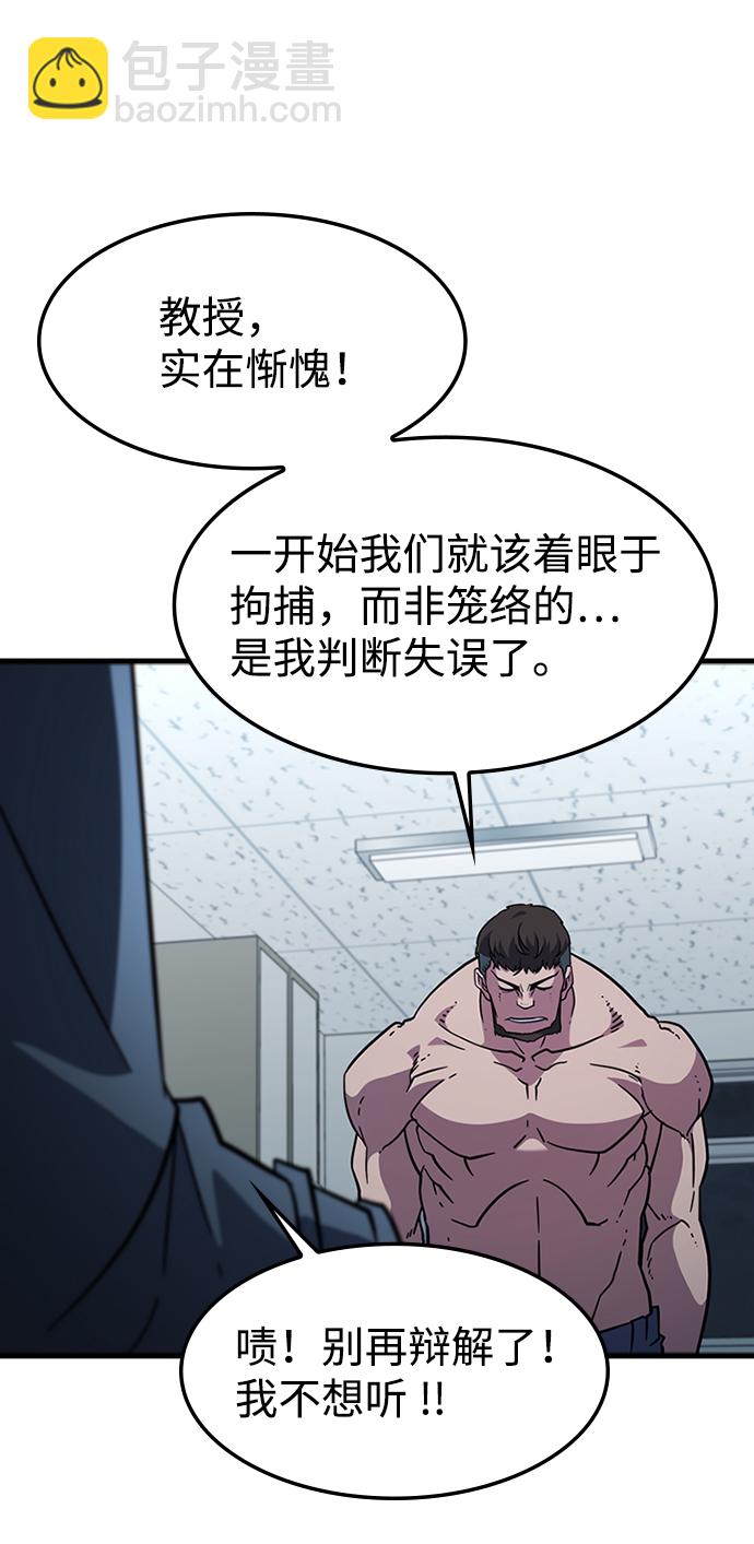 [第50话] 结盟62